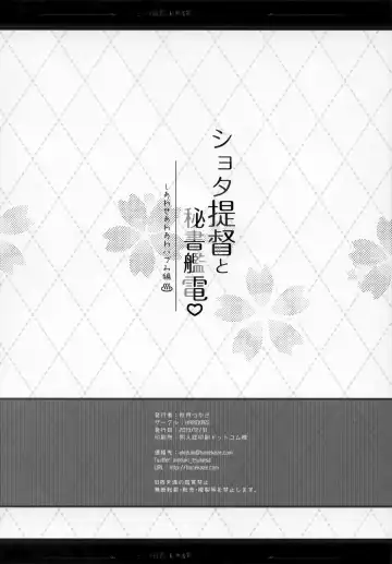 [Akiduki Tsukasa] Shota Teitoku to Hishokan Inazuma ~Shiawase Amaama Babumi Hen Fhentai - Page 25