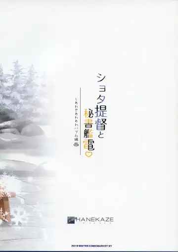 [Akiduki Tsukasa] Shota Teitoku to Hishokan Inazuma ~Shiawase Amaama Babumi Hen Fhentai - Page 26