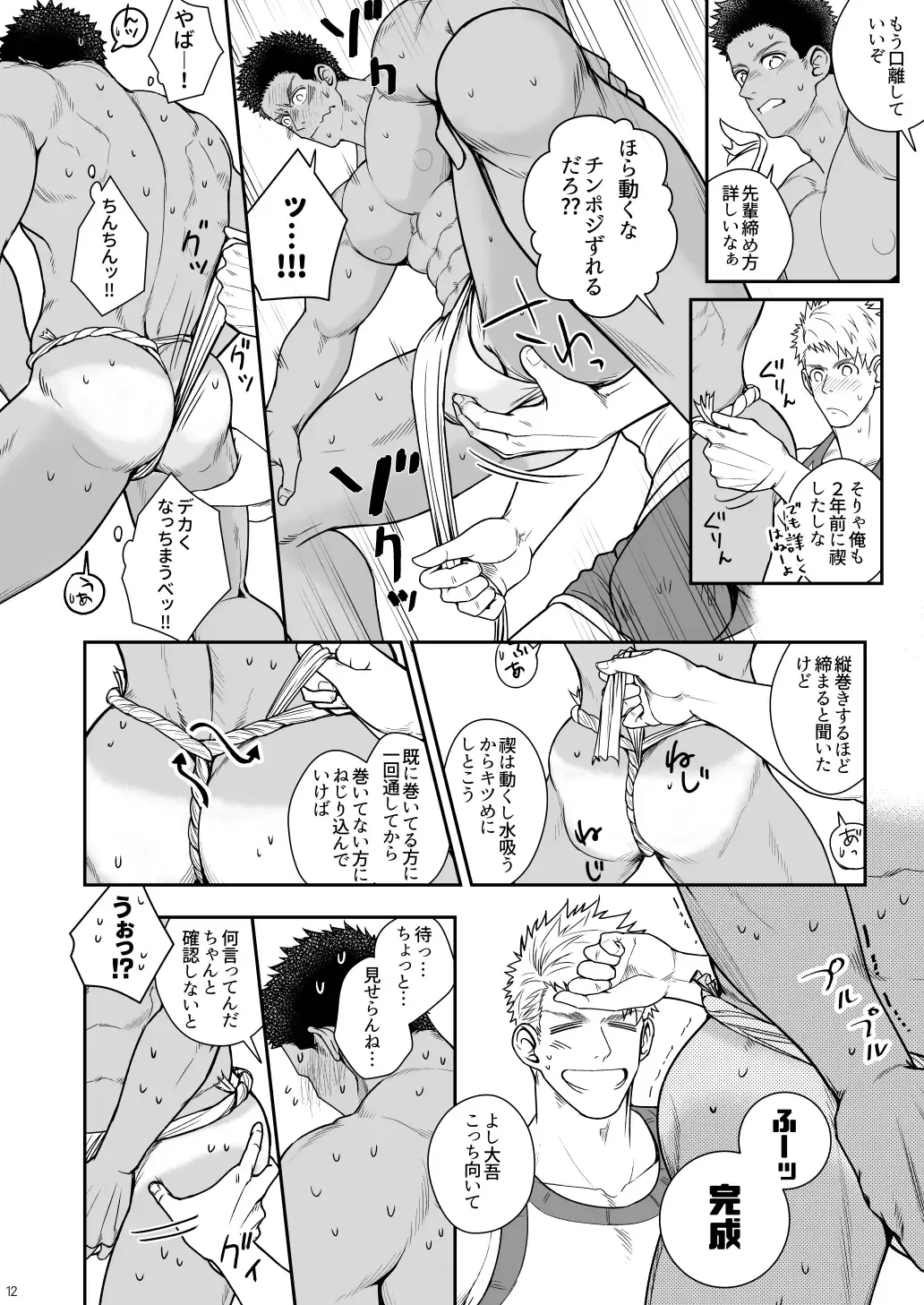 [Haruaki] Kamisama to Kawataredoki Fhentai - Page 11