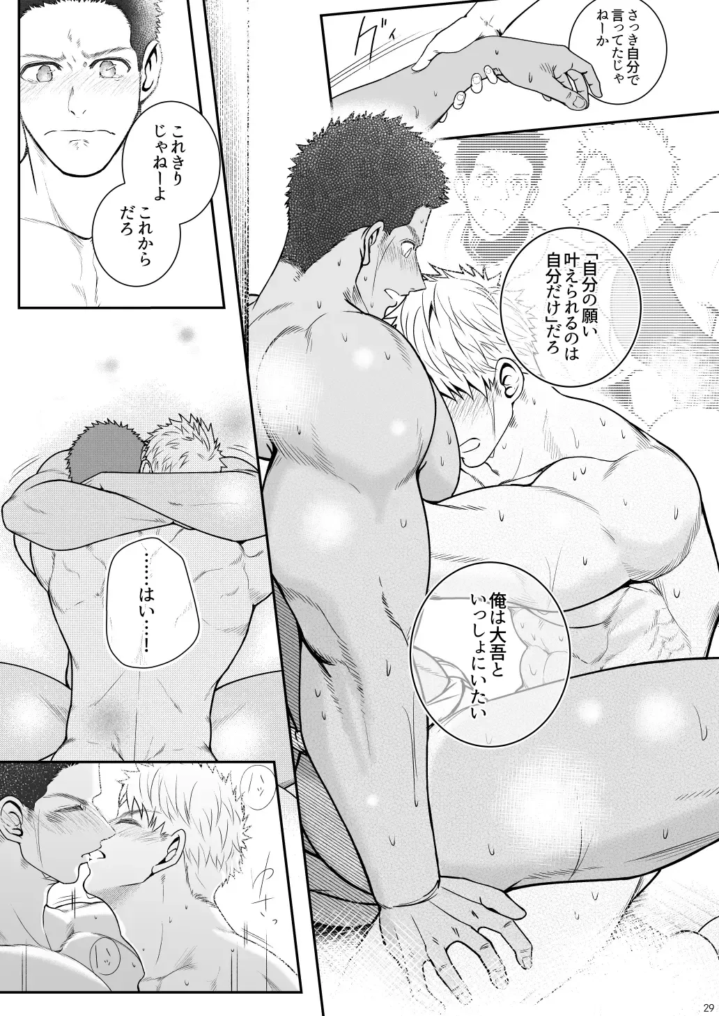 [Haruaki] Kamisama to Kawataredoki Fhentai - Page 28