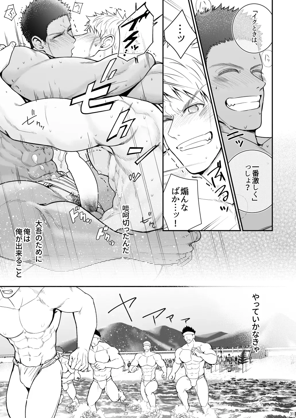 [Haruaki] Kamisama to Kawataredoki Fhentai - Page 30