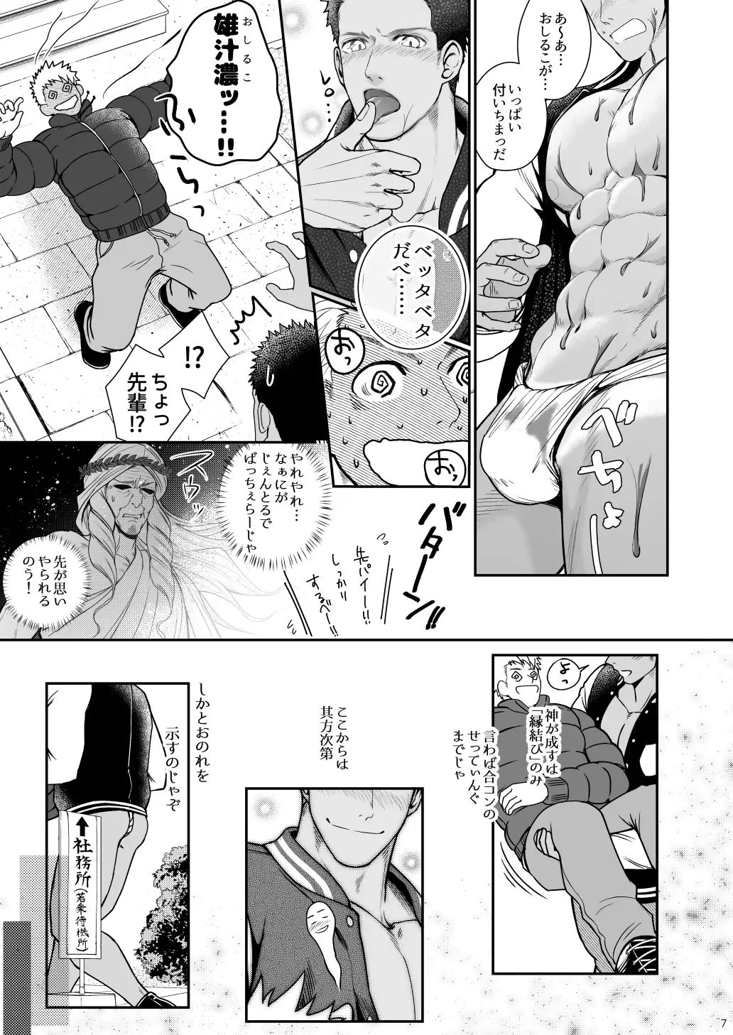 [Haruaki] Kamisama to Kawataredoki Fhentai - Page 6