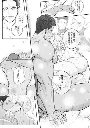 [Haruaki] Kamisama to Kawataredoki Fhentai - Page 28