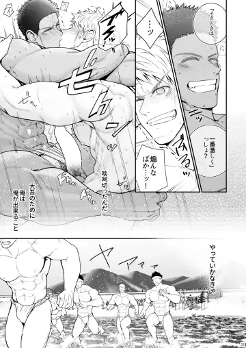 [Haruaki] Kamisama to Kawataredoki Fhentai - Page 30