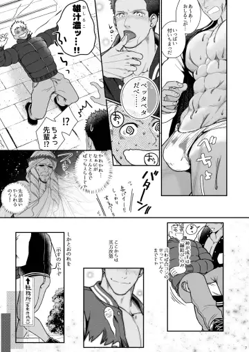 [Haruaki] Kamisama to Kawataredoki Fhentai - Page 6