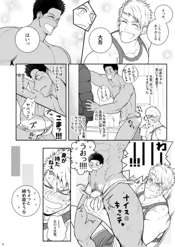 [Haruaki] Kamisama to Kawataredoki Fhentai - Page 9