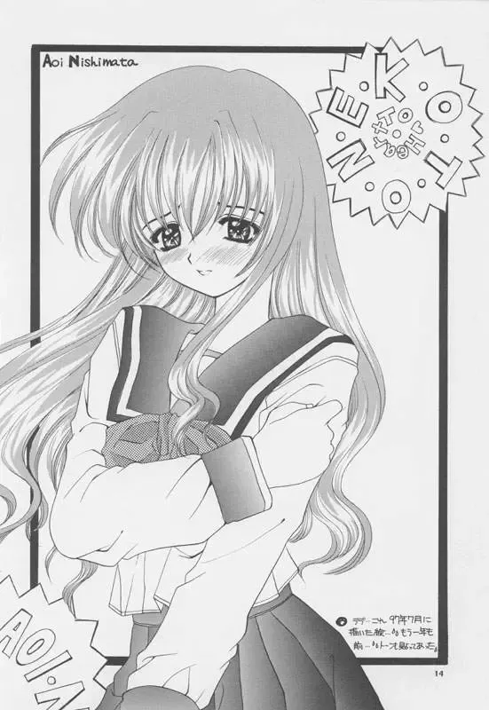 [Nishimata Aoi - Suzuhira Hiro] Ballad For Pure Generation Fhentai - Page 13