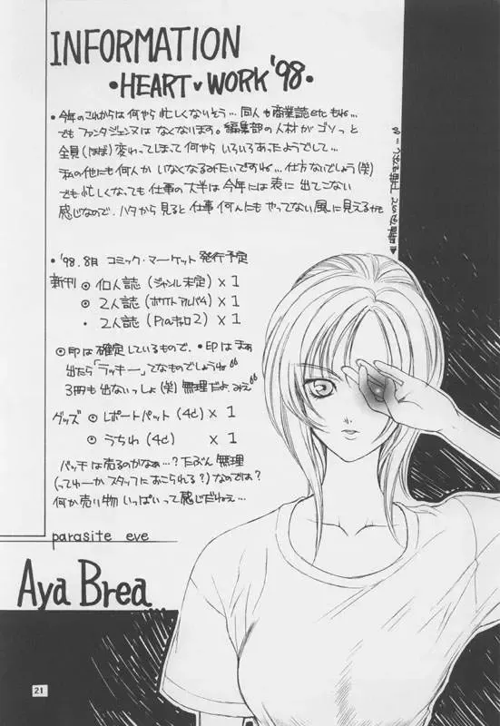 [Nishimata Aoi - Suzuhira Hiro] Ballad For Pure Generation Fhentai - Page 20