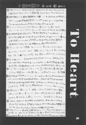 [Nishimata Aoi - Suzuhira Hiro] Ballad For Pure Generation Fhentai - Page 21