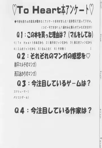 [Nishimata Aoi - Suzuhira Hiro] Ballad For Pure Generation Fhentai - Page 24