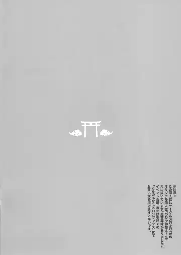 [Saryuu] Noja Kami-sama yo! Fhentai - Page 2