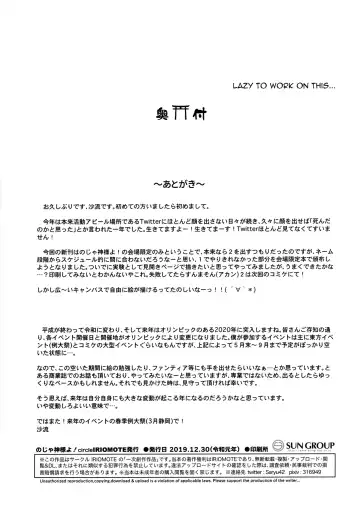 [Saryuu] Noja Kami-sama yo! Fhentai - Page 8