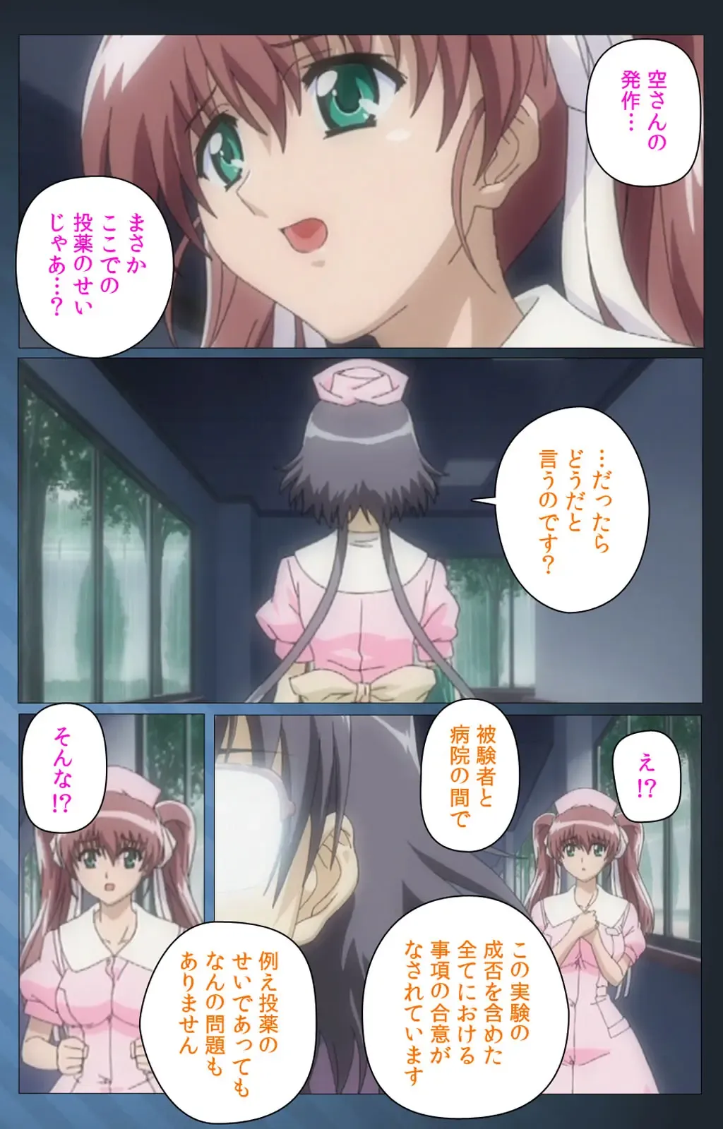 [Morita Kazuaki] Yakin Byoutou・San Experiment.3 Kanzenban Fhentai - Page 11