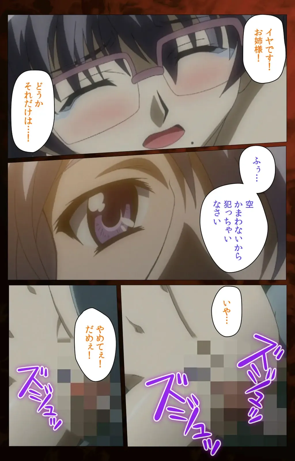 [Morita Kazuaki] Yakin Byoutou・San Experiment.3 Kanzenban Fhentai - Page 113