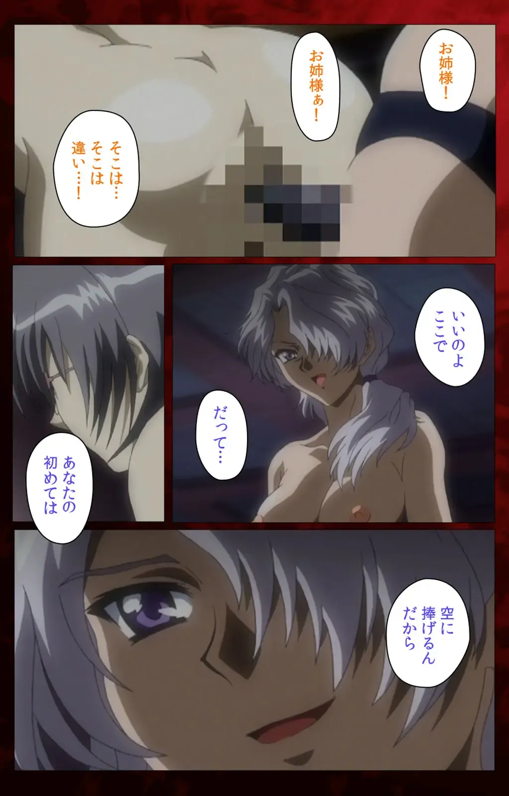 [Morita Kazuaki] Yakin Byoutou・San Experiment.3 Kanzenban Fhentai - Page 30