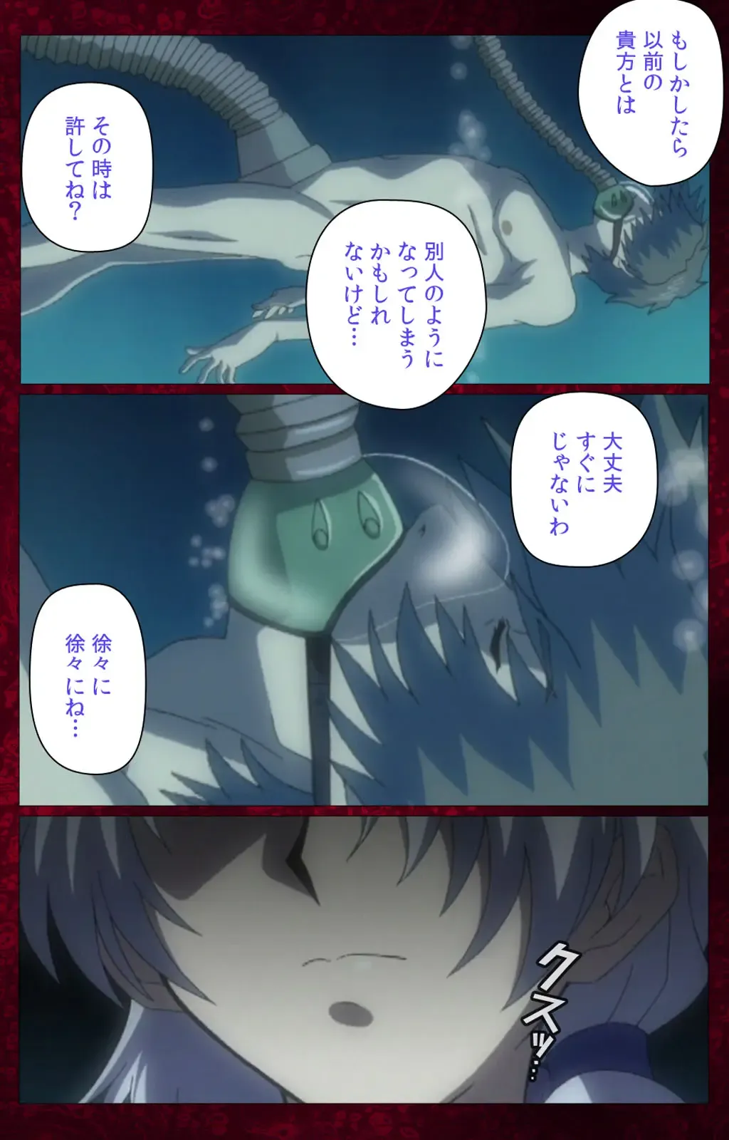 [Morita Kazuaki] Yakin Byoutou・San Experiment.3 Kanzenban Fhentai - Page 4