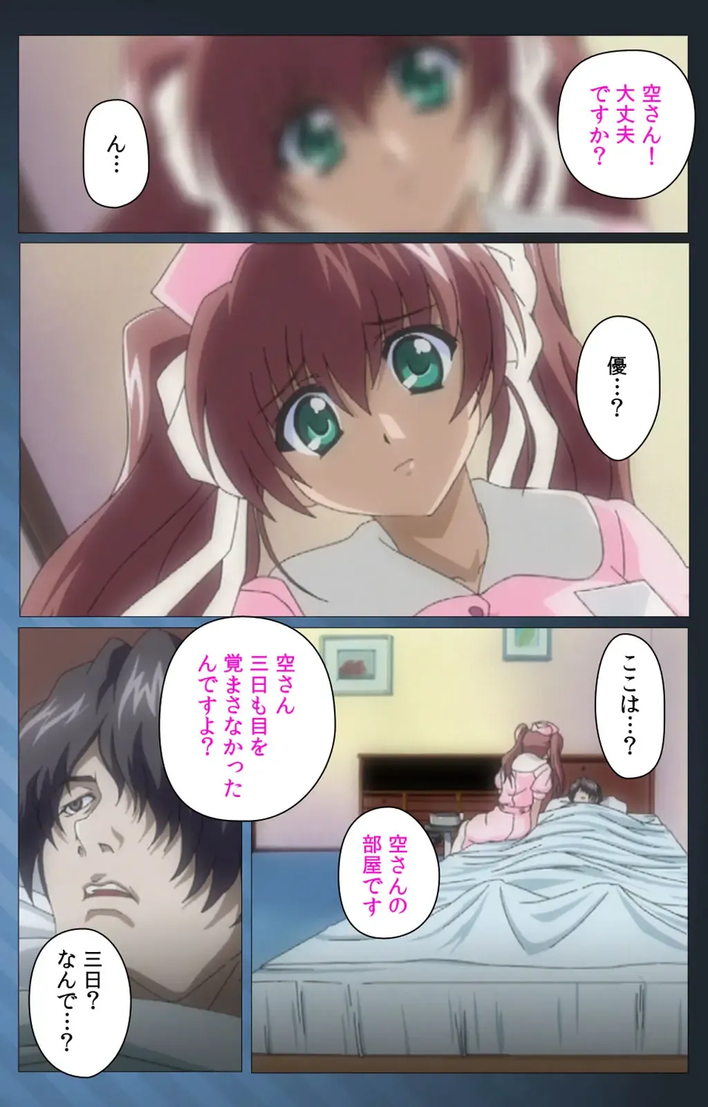 [Morita Kazuaki] Yakin Byoutou・San Experiment.3 Kanzenban Fhentai - Page 43