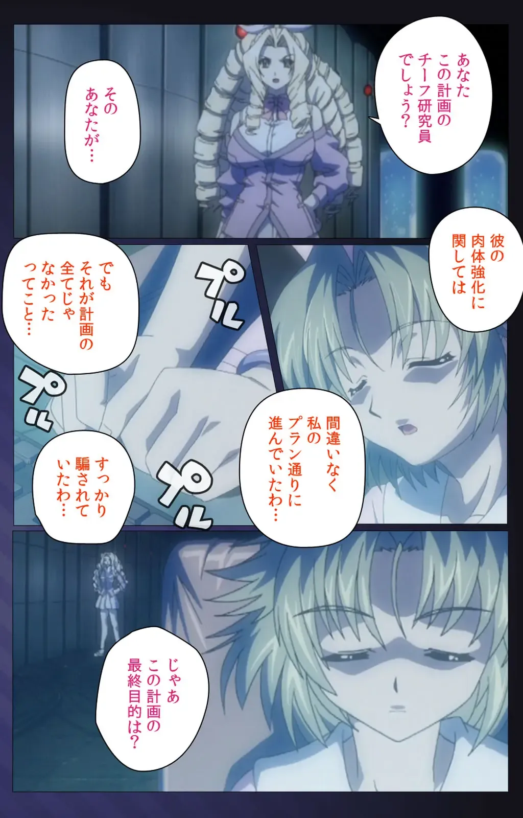 [Morita Kazuaki] Yakin Byoutou・San Experiment.3 Kanzenban Fhentai - Page 70