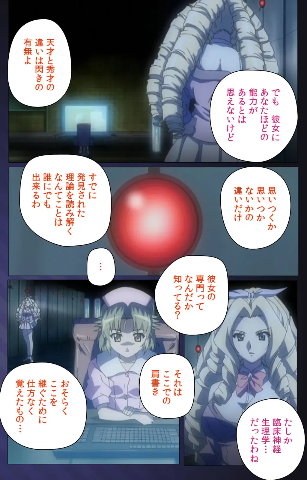 [Morita Kazuaki] Yakin Byoutou・San Experiment.3 Kanzenban Fhentai - Page 74