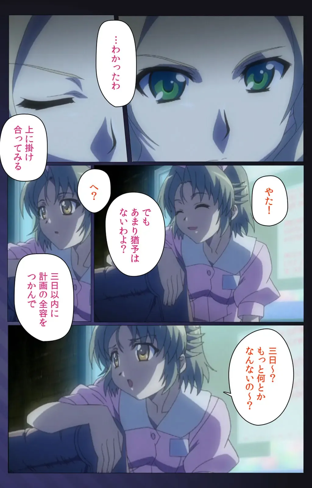 [Morita Kazuaki] Yakin Byoutou・San Experiment.3 Kanzenban Fhentai - Page 78