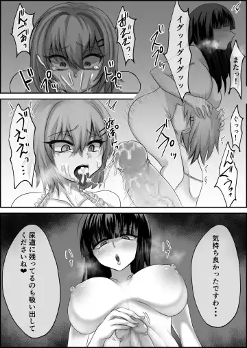 [Shounan No Tamasu] Futanari Imouto ni Tsukawareru Ane Fhentai - Page 5