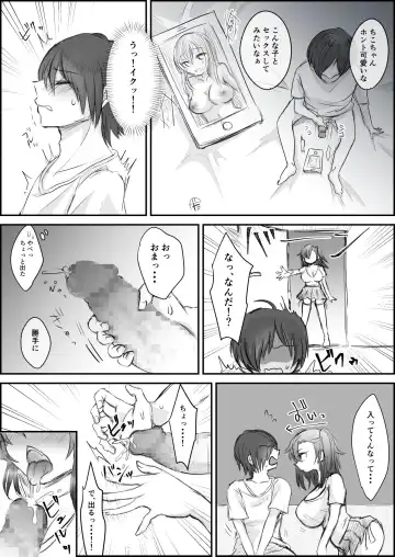 Read [Shounan No Tamasu] 妹ちゃんシリーズ - Fhentai