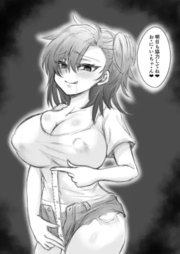 [Shounan No Tamasu] 妹ちゃんシリーズ Fhentai - Page 11