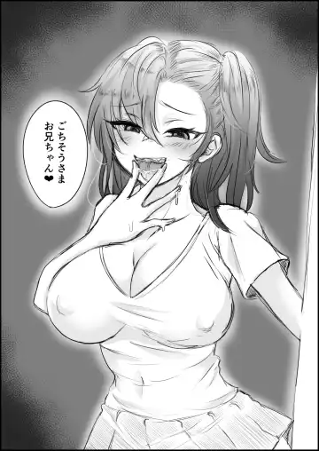 [Shounan No Tamasu] 妹ちゃんシリーズ Fhentai - Page 3