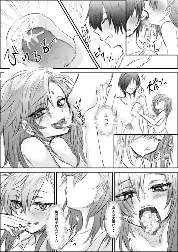 [Shounan No Tamasu] 妹ちゃんシリーズ Fhentai - Page 6