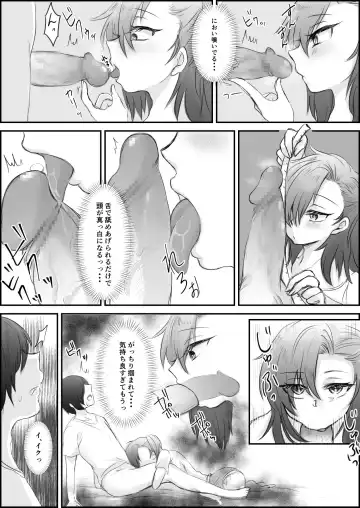 [Shounan No Tamasu] 妹ちゃんシリーズ Fhentai - Page 9