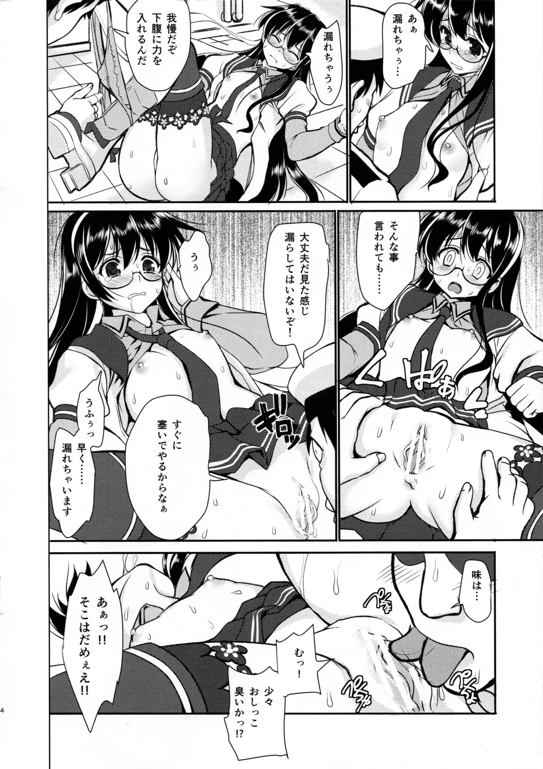 [Asaga Aoi] Ooyodo Oil Fhentai - Page 12