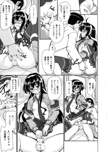 [Asaga Aoi] Ooyodo Oil Fhentai - Page 13