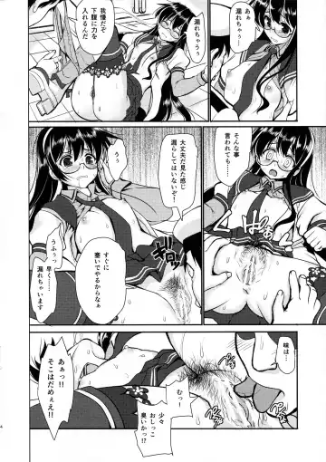 [Asaga Aoi] Ooyodo Oil Fhentai - Page 4