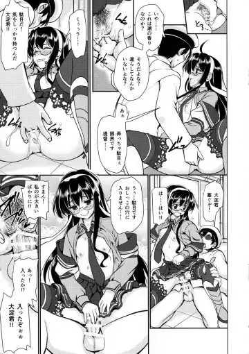[Asaga Aoi] Ooyodo Oil Fhentai - Page 5