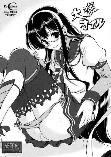 [Asaga Aoi] Ooyodo Oil Fhentai - Page 9