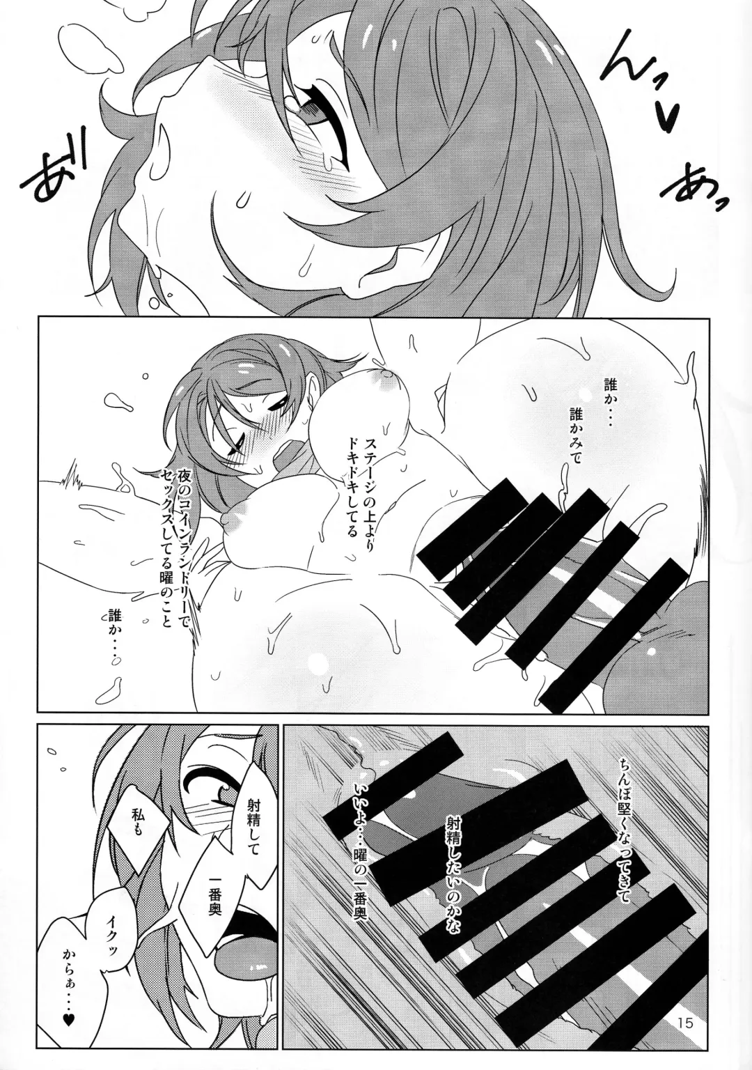 [Toujou] Coin laundry Fhentai - Page 14