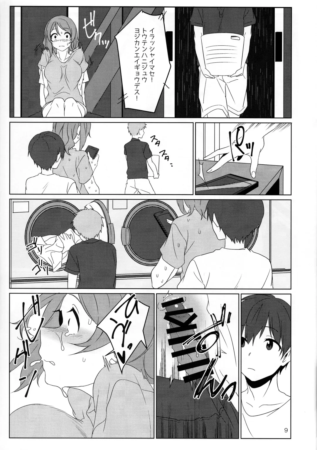 [Toujou] Coin laundry Fhentai - Page 8