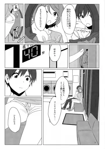 [Toujou] Coin laundry Fhentai - Page 4