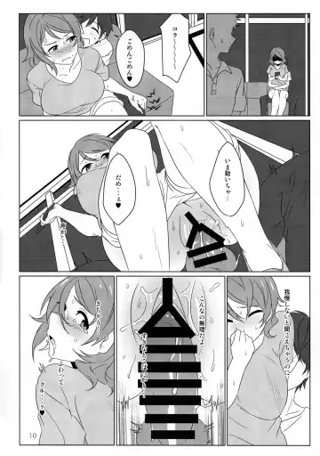 [Toujou] Coin laundry Fhentai - Page 9