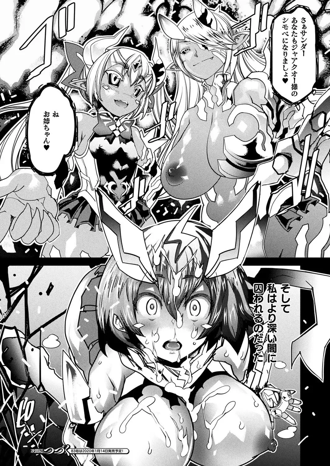 [Amagi Michihito] Magical Fall ~Ochiru Koei~ Fhentai - Page 18