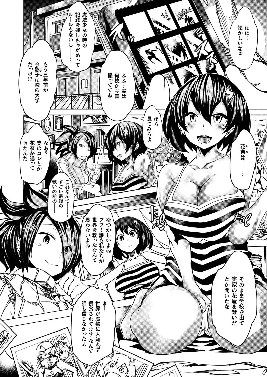 [Amagi Michihito] Magical Fall ~Ochiru Koei~ Fhentai - Page 2