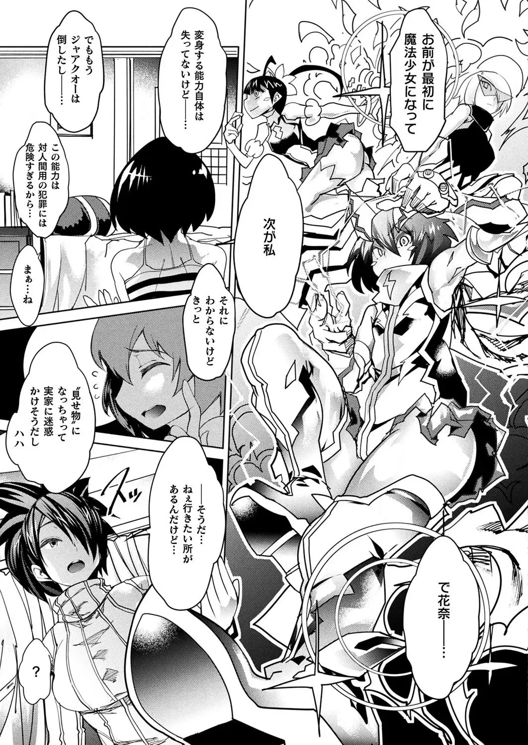 [Amagi Michihito] Magical Fall ~Ochiru Koei~ Fhentai - Page 3