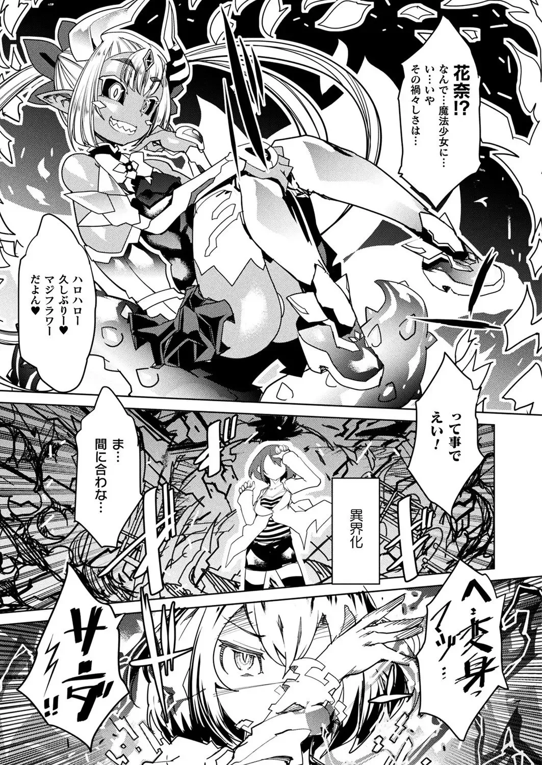 [Amagi Michihito] Magical Fall ~Ochiru Koei~ Fhentai - Page 5