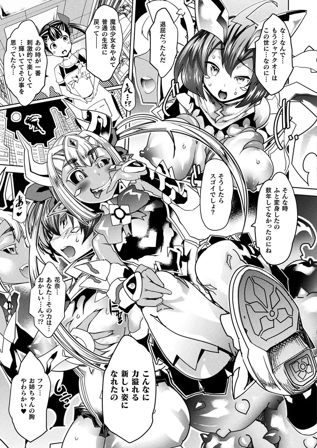 [Amagi Michihito] Magical Fall ~Ochiru Koei~ Fhentai - Page 7