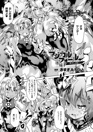 [Amagi Michihito] Magical Fall ~Ochiru Koei~ Fhentai - Page 19