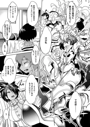 [Amagi Michihito] Magical Fall ~Ochiru Koei~ Fhentai - Page 3