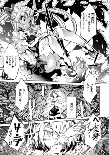[Amagi Michihito] Magical Fall ~Ochiru Koei~ Fhentai - Page 5