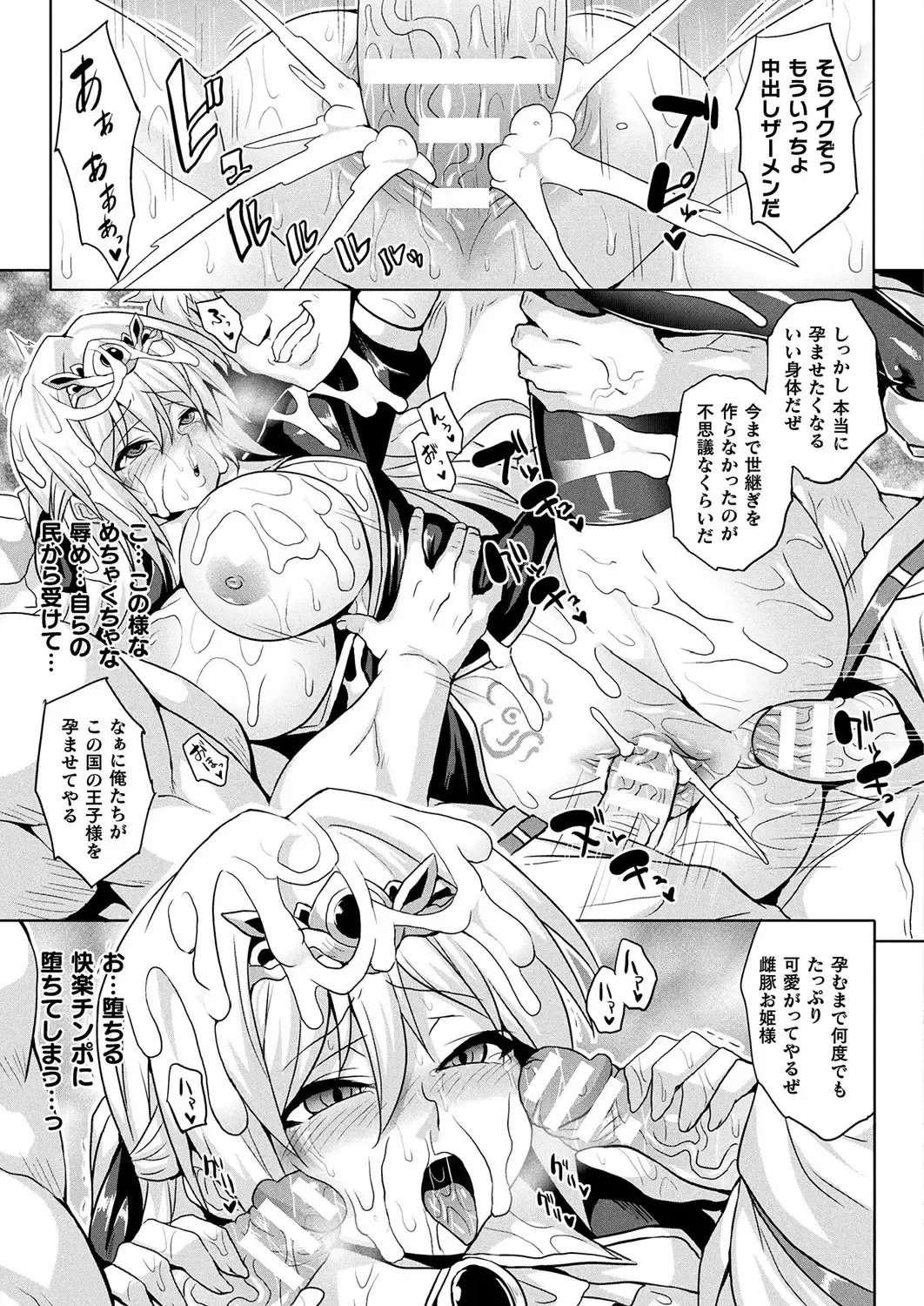 [Somejima] Reizoku hime kishi monogatari Fhentai - Page 17
