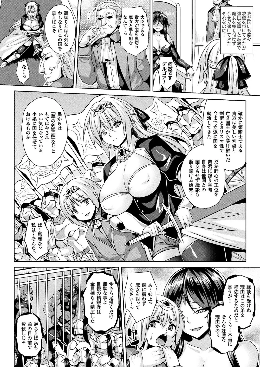 [Somejima] Reizoku hime kishi monogatari Fhentai - Page 2