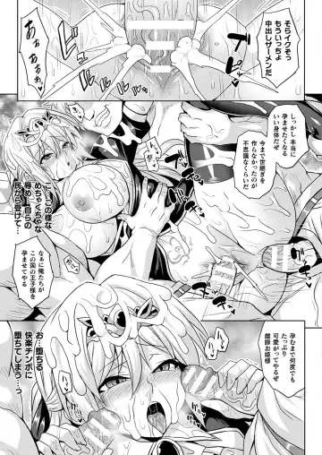 [Somejima] Reizoku hime kishi monogatari Fhentai - Page 17